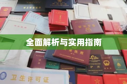 蓝山全面解析与实用指南