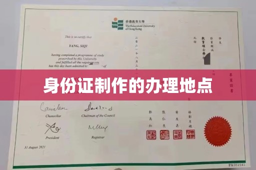 蓝山身份证制作的办理地点