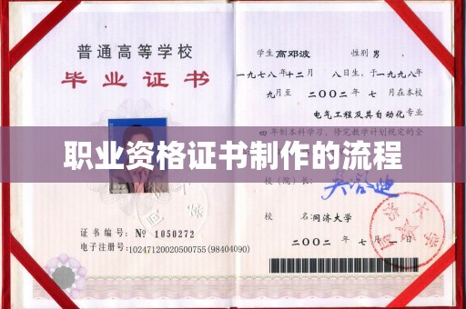 蓝山职业资格证书制作的流程